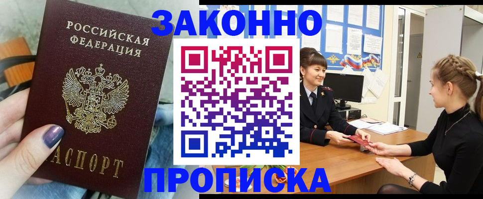 временная регистрация поиск в Малоярославце