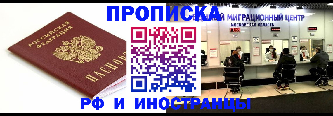 миграционный учет в Малоярославце
