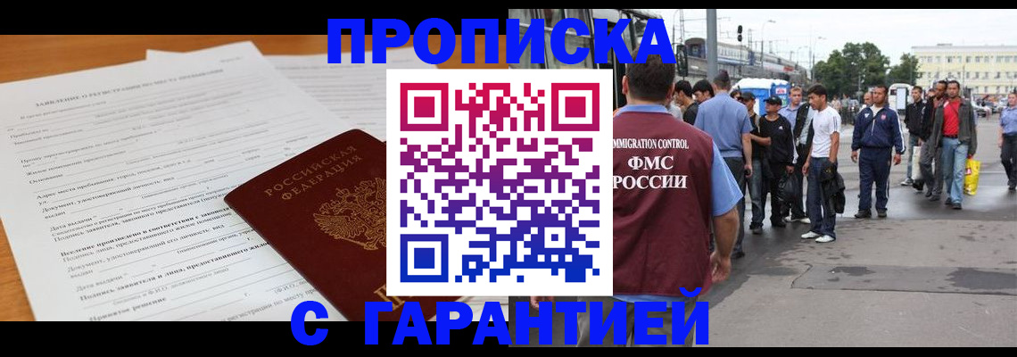 временная регистрация купить в Малоярославце