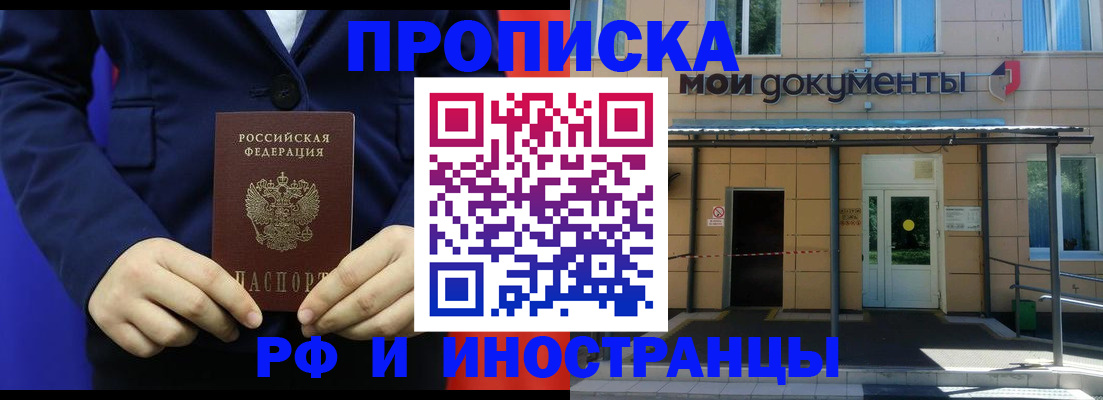 временная регистрация законно в Малоярославце