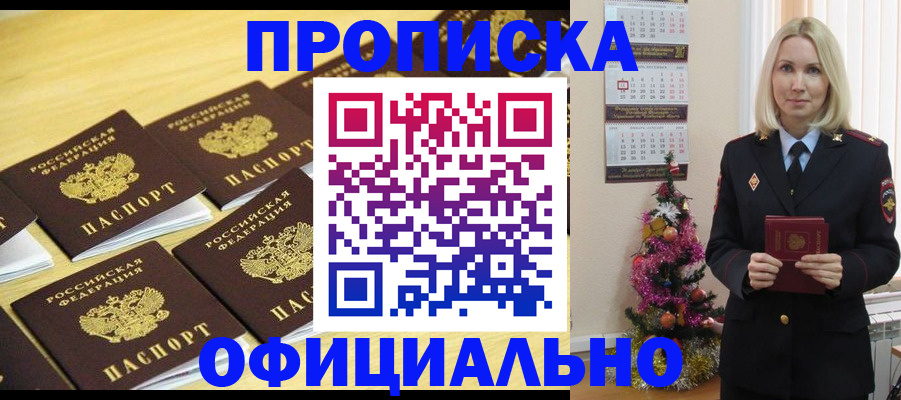 временная регистрация гарантия в Малоярославце