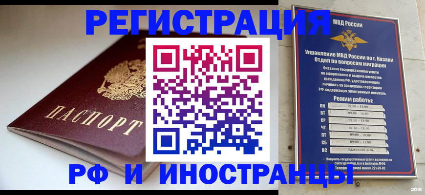 купить прописку в Малоярославце