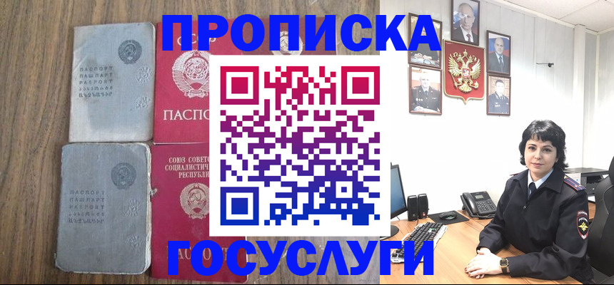 купить прописку в Малоярославце