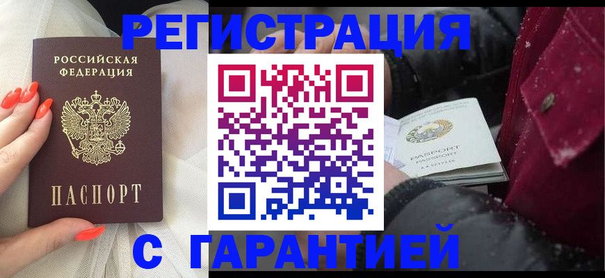 прописка в Малоярославце