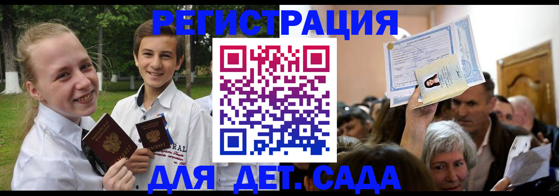 прописка для школы в Малоярославце