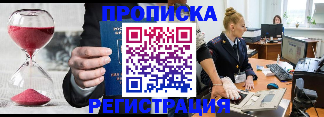 прописка гарантия в Малоярославце